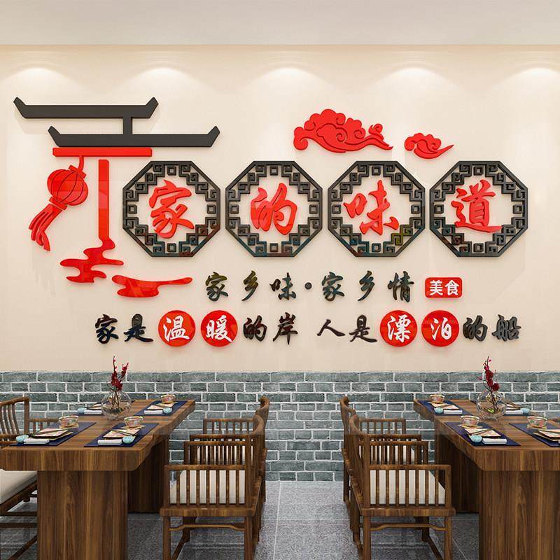 家的味道饭店墙面装饰壁画 画网红休闲 农场创意包间厢铁锅炖餐饮,家居饰品,文化墙贴,淘宝优惠券,粉丝福利购,淘宝优惠卷