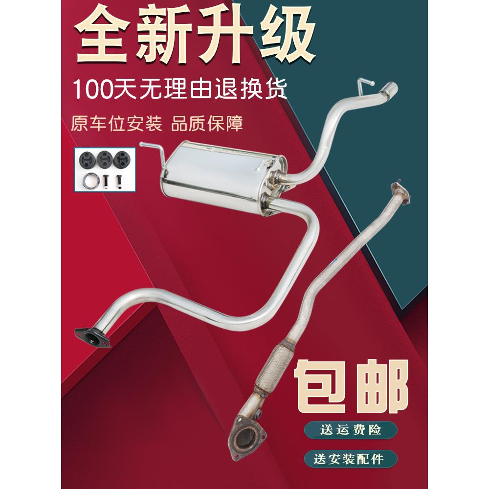 雪佛兰乐驰宝骏 spark斯帕克乐风乐骋汽车排气管消声消音器送配件
