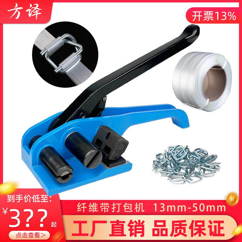 聚酯纤维打包机32柔性打包带拉紧器19-50mm纤维带打包带拉紧器
