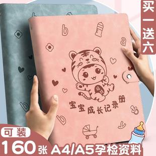 孕检收纳册产检孕期档案册本怀孕记录册孕妈妈检查单b超册孕妇化