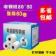 箱 80x80收银纸叫号机热敏纸打印纸厨房点菜宝纸打印纸60卷 包邮