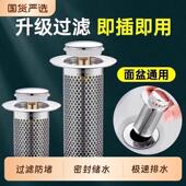 洗手盆漏水塞子脸盆防堵弹跳过滤网下水器防臭按压式 面盆通用配件