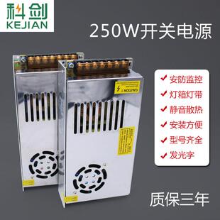 变压器220V转12V15A开 关电源12V180W监控集中供电120W24V10A250W