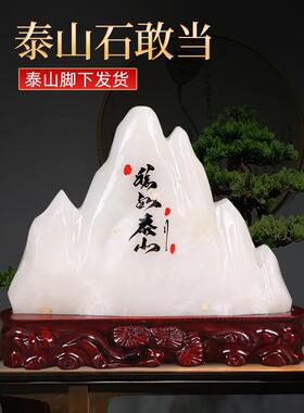 正宗泰山石敢当原石摆件补角化路冲门口家用室内客厅办公室靠山石