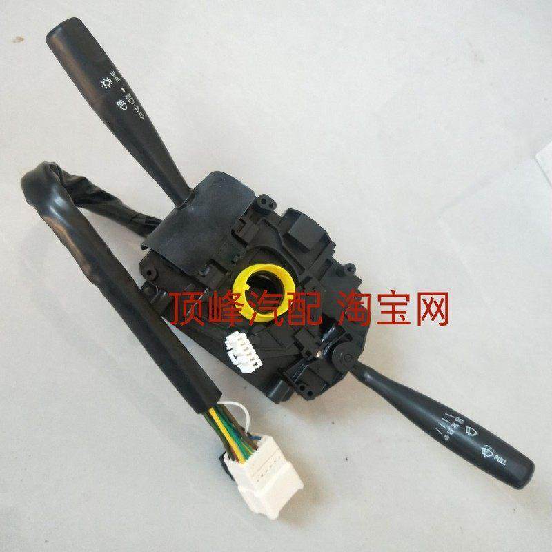 适用于东风小康V27/V29/C37大灯雨刷组合开关,汽车零部件/养护/美容/维保,组合开关护罩,淘宝优惠券,粉丝福利购,淘宝优惠卷