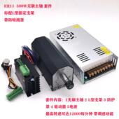 高速12000转 ER11直流无刷主轴电机 L固定方式 一体轴精度好