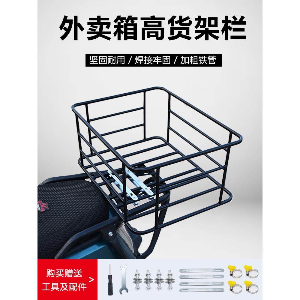 佰客途电动车后货架外卖箱固定架摩托车后尾架铁架后备箱通用支架