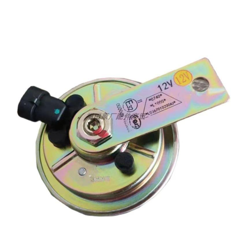 福田祥菱M1M2V1V2V3驭菱VQ1小卡之星货车配件鸣笛喇叭电喇叭