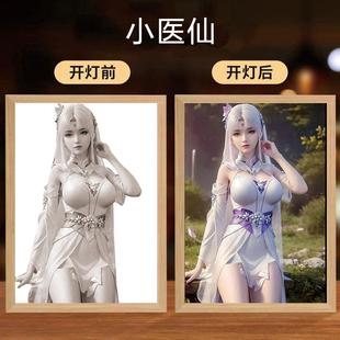 小医仙灯光画镜子镜面ins创意小夜灯斗破苍穹来图定制送生日礼物