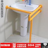 无障碍扶手卫生间公厕台盆把手柱盆洗脸盆残疾人老人厕所安全扶手