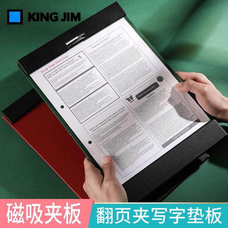 kingjim锦宫板夹创意文件A4写字板学生多功能塑料书写夹竖板垫板,文具电教/文化用品/商务用品,文件夹/试卷夹,淘宝优惠券,粉丝福利购,淘宝优惠卷