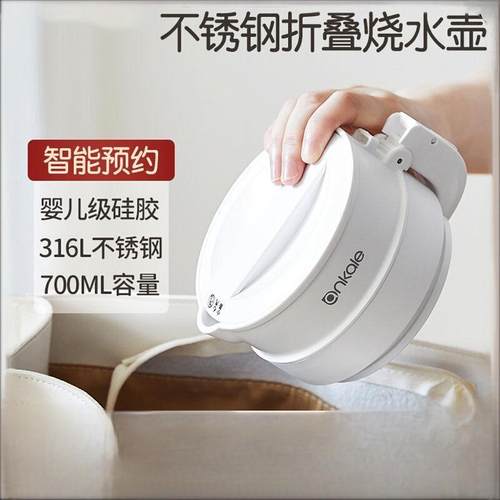 德国品质折叠烧水壶可携式迷你不锈钢水壶户外旅行出差宿舍烧水杯
