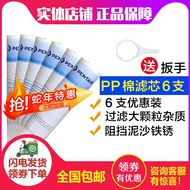 滨特尔爱惠浦净水器PP棉滤芯10寸过滤器前置5UM/1UM折纸芯0.45UM