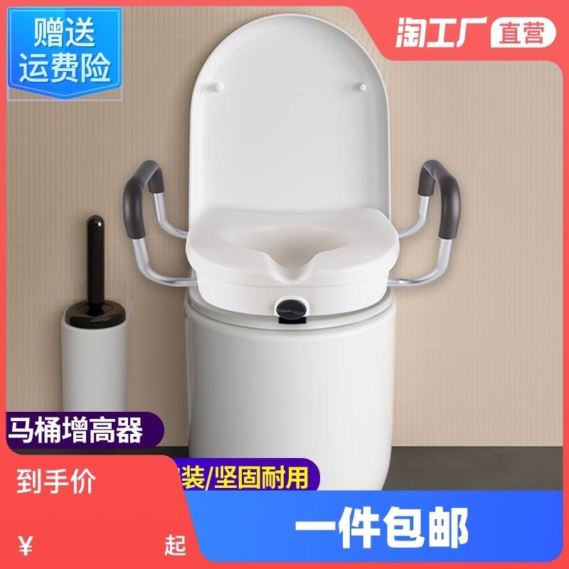 马桶增高器老人移动架子加高凳坐便椅升高垫家用扶手免打孔厕所