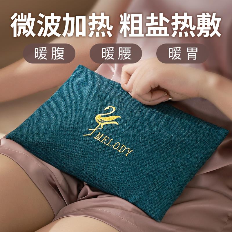 粗盐热敷包微波炉加热盐袋大粒盐大青盐肩颈腰部海盐艾灸理疗袋子