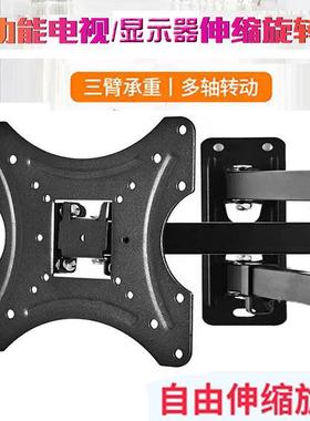 22/24/27/32寸电脑液晶显示器伸缩旋转挂架挂墙支架万向横竖屏