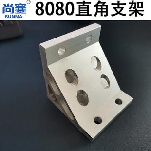 8080角支架强力角件铝合金支架强力铝合金角码9090角件100100角码