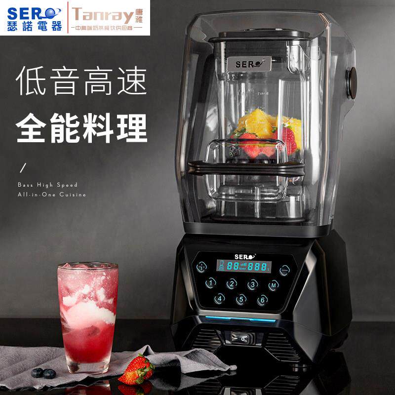 瑟诺冰沙机SJ-72EC带罩商用奶茶店多功能碎冰机静音带罩沙冰机