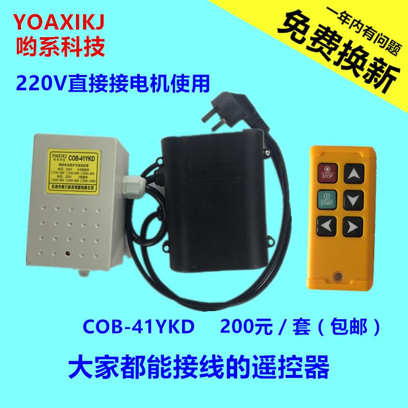 微型电动葫芦无线工业遥控器带跑车220V小型吊机起重机卷扬机包邮