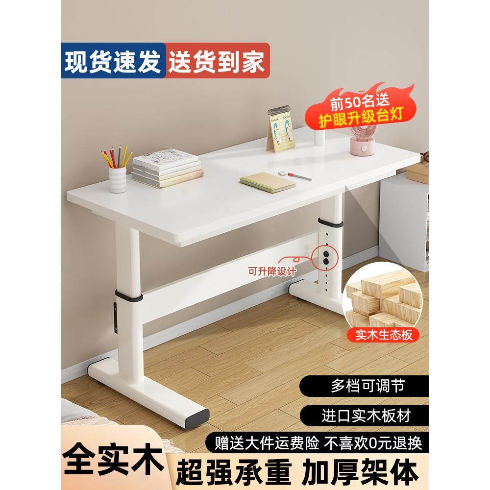 升降儿童学习桌实木桌面桌工作台电脑桌学生家简易办公写字台