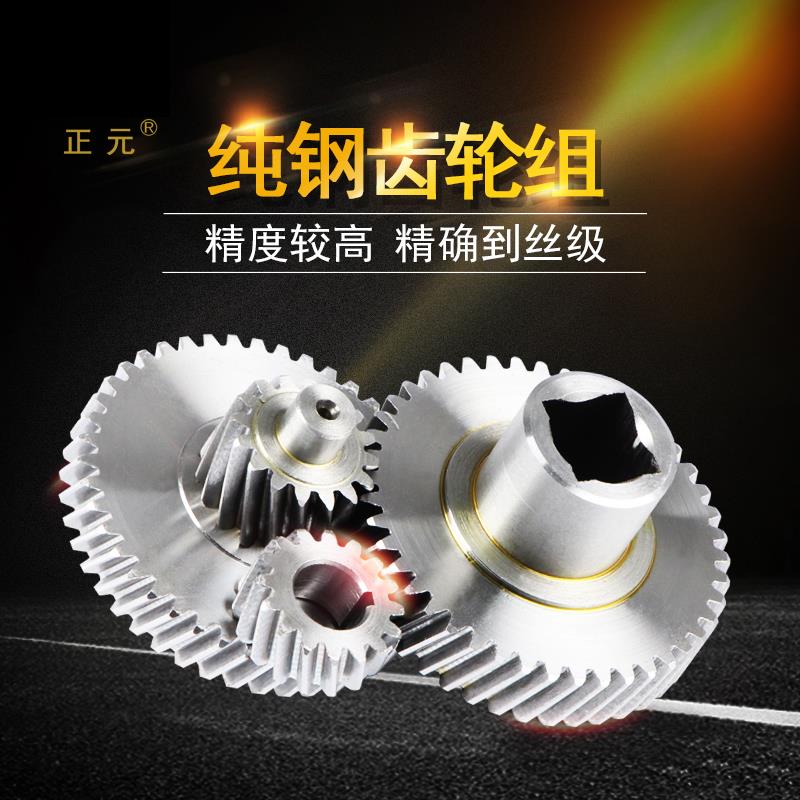正元牌齿轮RY12 22 32绞肉机齿轮 减速齿轮组纯钢锻造原厂配件