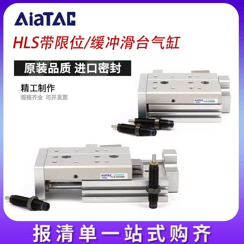 HLS滑台HLSL6/8/12/16/20/25LX10*30/40/50/75/100SAS-B/SB/气缸