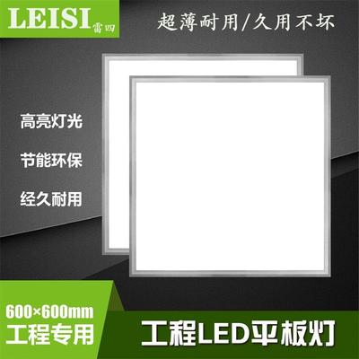 超薄集成吊顶600x600led平板灯60x60面板灯1.2CM石膏铝扣板工程灯