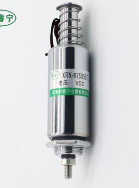 电磁铁圆管Xrn-25/50Tl直流6V12V24V电磁铁小推型定制带螺纹