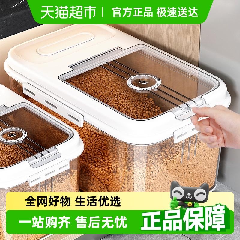 包邮优勤猫粮储存桶狗粮密封罐防潮宠物猫咪粮食收纳盒储粮桶