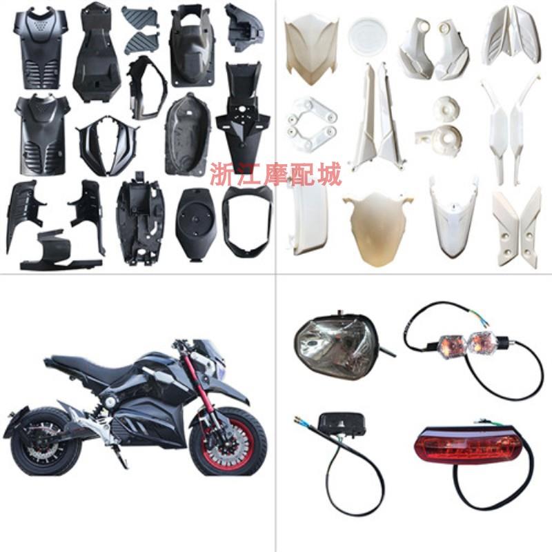 一马M5小猴子M3S电动车挡泥板后泥望江大公仔摩托车外壳塑料件