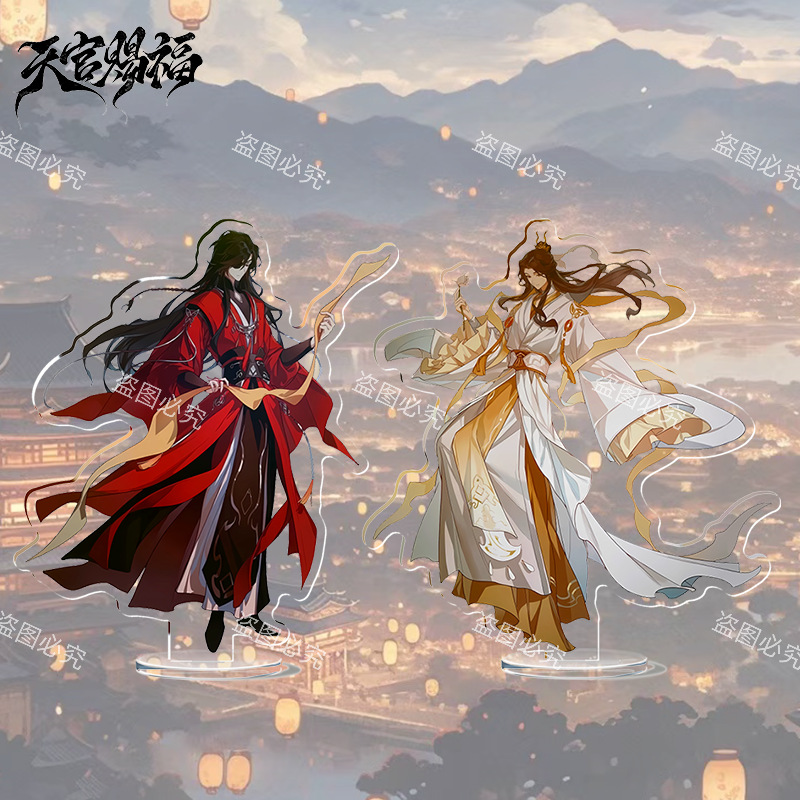 天官赐福新款高颜值周边花城谢怜超清亚克力大立牌桌面摆件