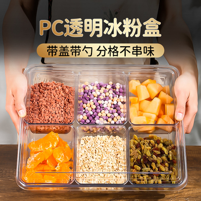 冰粉配料盒摆摊专用工具小料盒子调料盒装水果捞展示材料商用全套