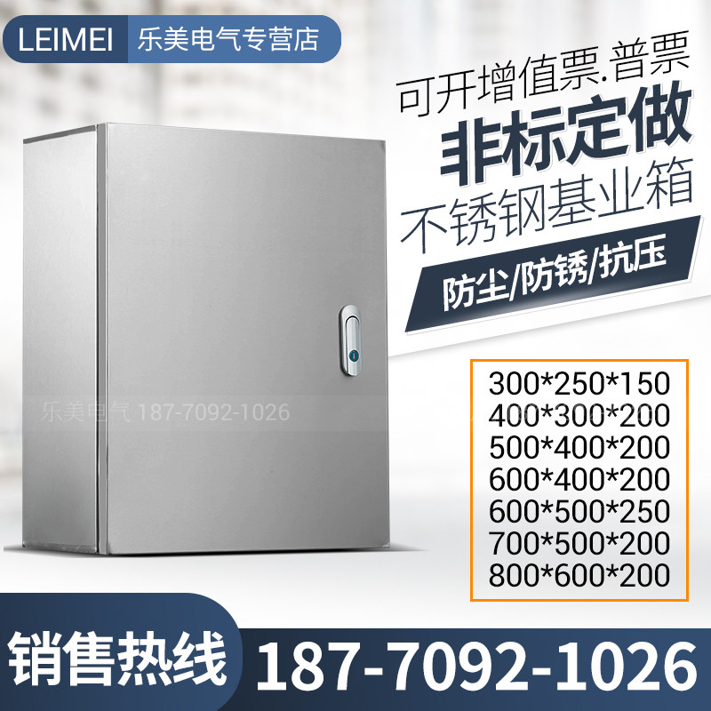 室内不锈钢配电箱明装基业箱监控设备控制箱电源箱电控箱50*40*20