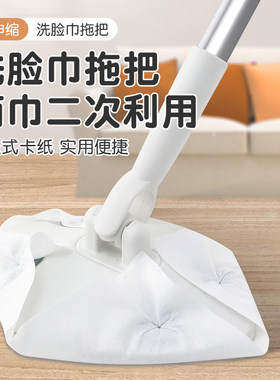 夹洗脸巾懒人拖把可伸缩杆子一次性洗面巾免手洗拖地旋转三角平板