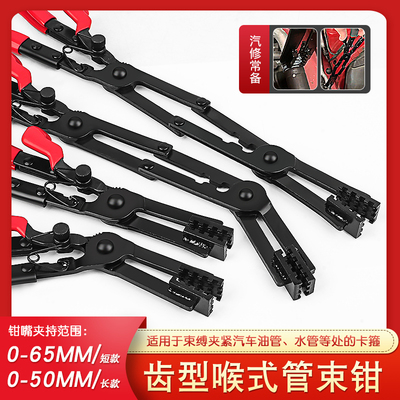汽车水管油管空调管卡箍抱箍钳加长直弯卡环管束卡扣钳子拆装工具
