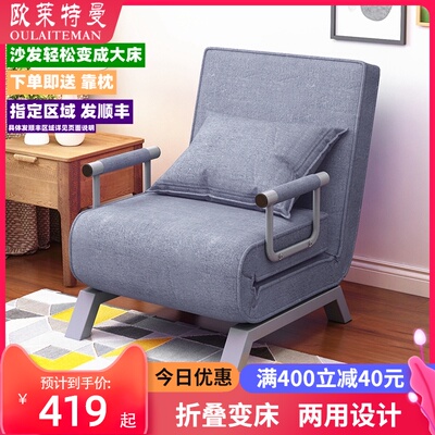 欧莱特曼多功能沙发椅 折叠床单双人懒人沙发床 午休陪护简约客厅