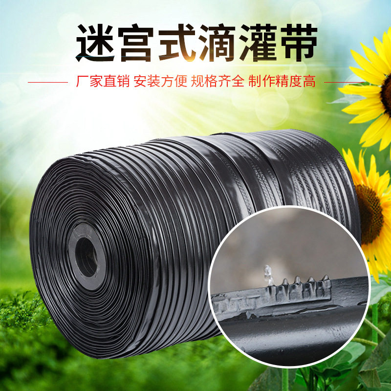 微喷带滴管农用大棚蔬菜膜下16迷宫式滴灌带滴水带节水灌溉设备