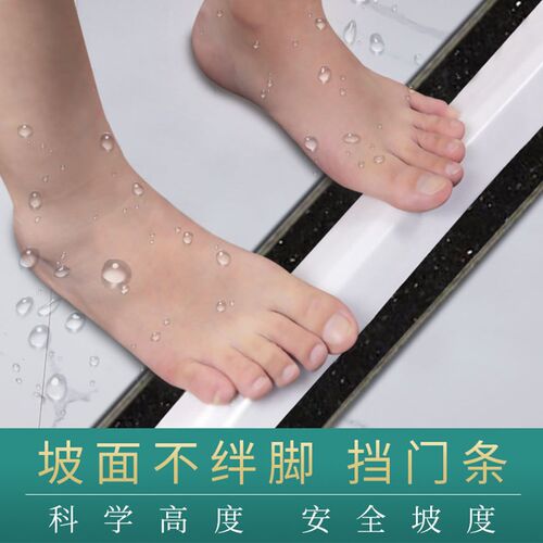 卫生间门槛挡水浴室门口防水条厨房台面挡水条一字阻水自粘隔水条