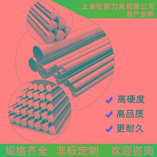 超硬耐磨高精尺寸加工顶针材料yg8硬质合金棒钨钢棒圆棒 钨钢圆棒
