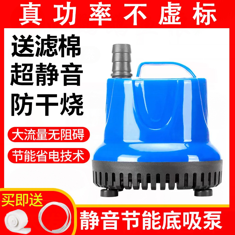 鱼缸低水位潜水泵静音底吸乌龟缸换粪抽水泵家用微小型循环迷你泵