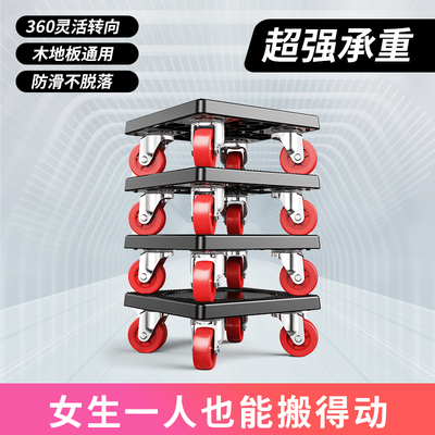 搬重物搬家神器移动滑轮万向轮家具挪床柜家用万能搬运冰箱移位器