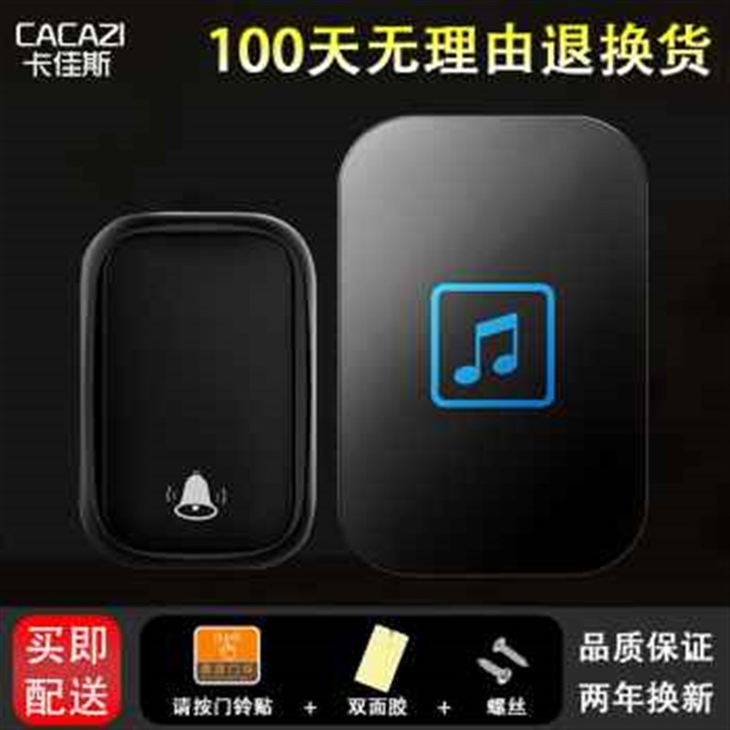 自发电远距离无线门铃智能遥控电子防水门铃无线家用一拖二呼叫器