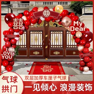 饰场景布置室外农村 气球拱门结婚引路支架婚庆用品酒店门拱婚礼装