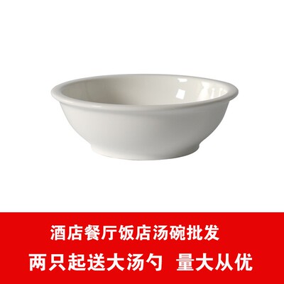 陶瓷汤碗大号面碗汤盆饭店汤古碗装饭大碗酒店纯白色商用餐厅餐具