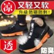 防臭 男女轻便防臭防砸防刺穿钢包头软底耐磨工作鞋 时尚 透气劳保鞋