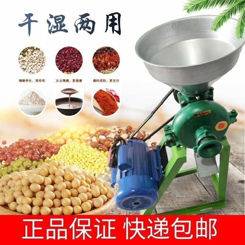 全自动型粉碎机多功能研磨机器砂轮磨粉机电动磨浆机干湿两用机