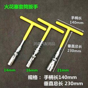 火花塞套筒扳手16mm/14mm/21mm拆卸安装火花塞专用工具套筒扳手