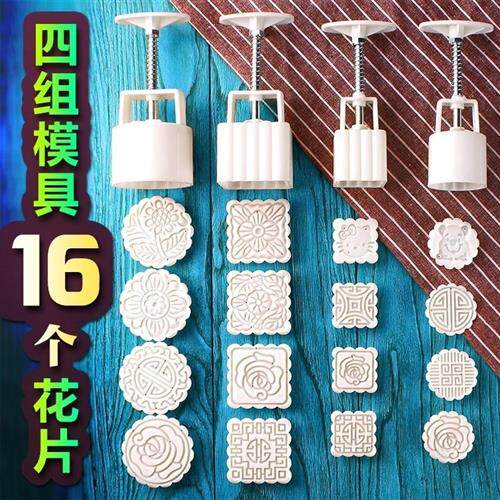 25克50克75克100克/g方形圆形手压月饼模具绿豆糕模子模型套装