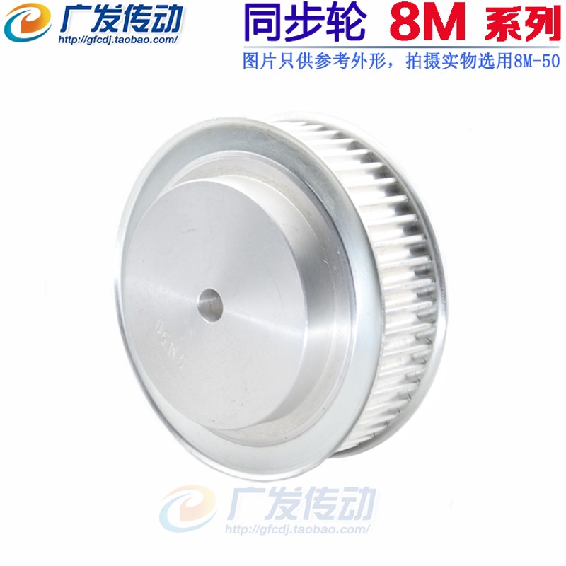 8M54齿 铝合金同步带轮 同步轮8M54T 齿数54 带宽27/32
