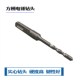 x160方柄四坑 合金冲击钻头方头电锤冲击钻头6